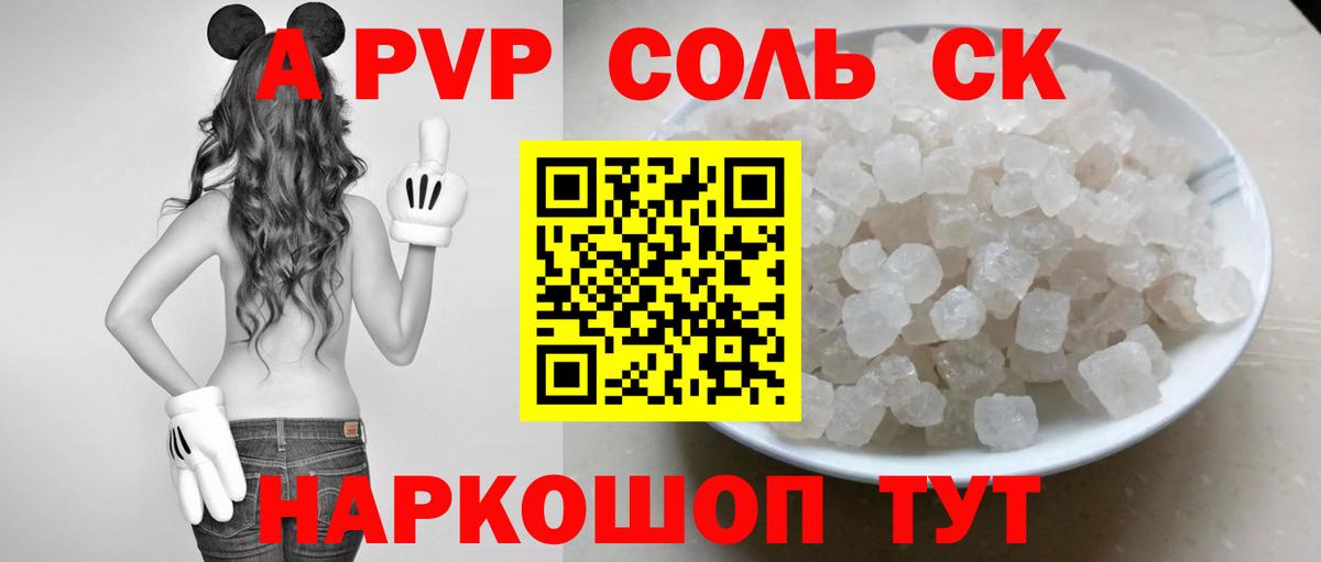 магазин  наркотиков  Alfa_PVP Соль  Alfa_PVP  APVP крисы CK  APVP СК  Вход с VPN  Керчь 