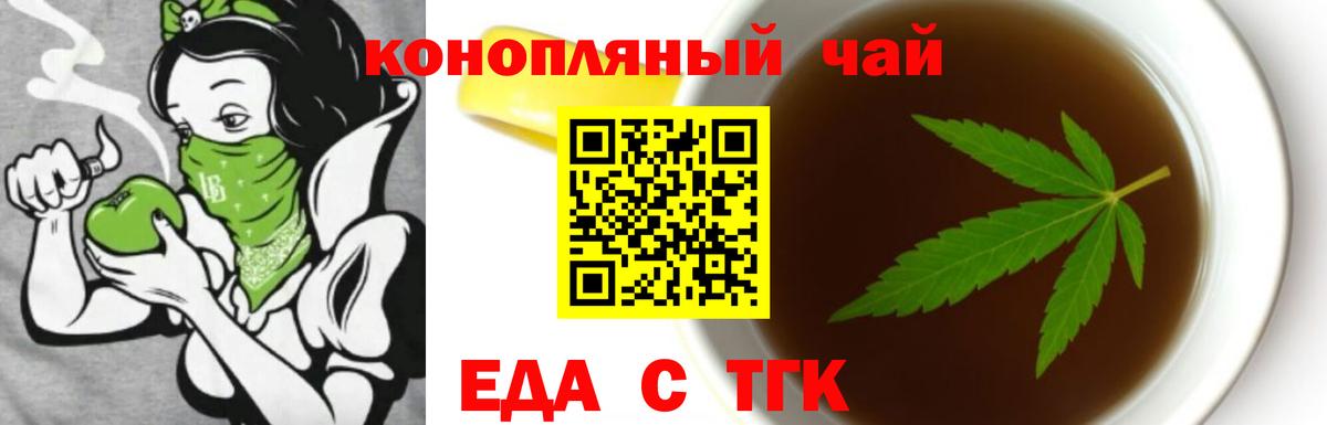 Cannafood марихуана  Вход с VPN  Керчь 