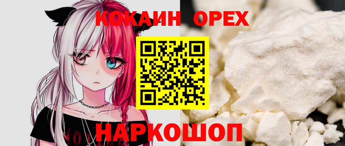 Кокаин Колумбийский  Вход с VPN  Кокаин Боливия  Керчь 