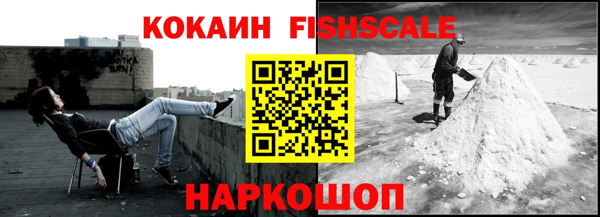 COCAIN 97% Керчь