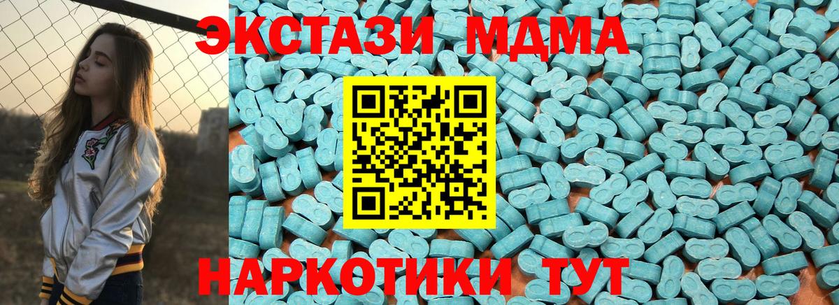 Ecstasy 99%  Вход с VPN  Керчь  Ecstasy 99% 