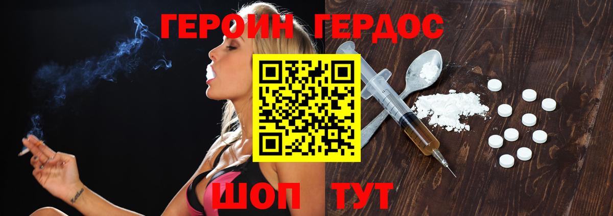 Героин Афган Керчь