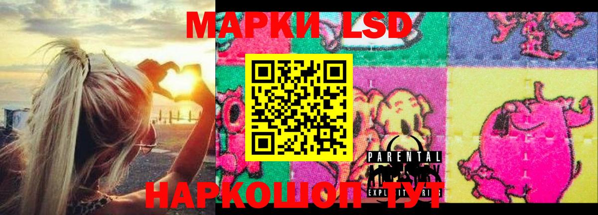 ЛСД экстази кислота  ЛСД экстази  Керчь  LSD-25 экстази ecstasy  Вход с VPN 