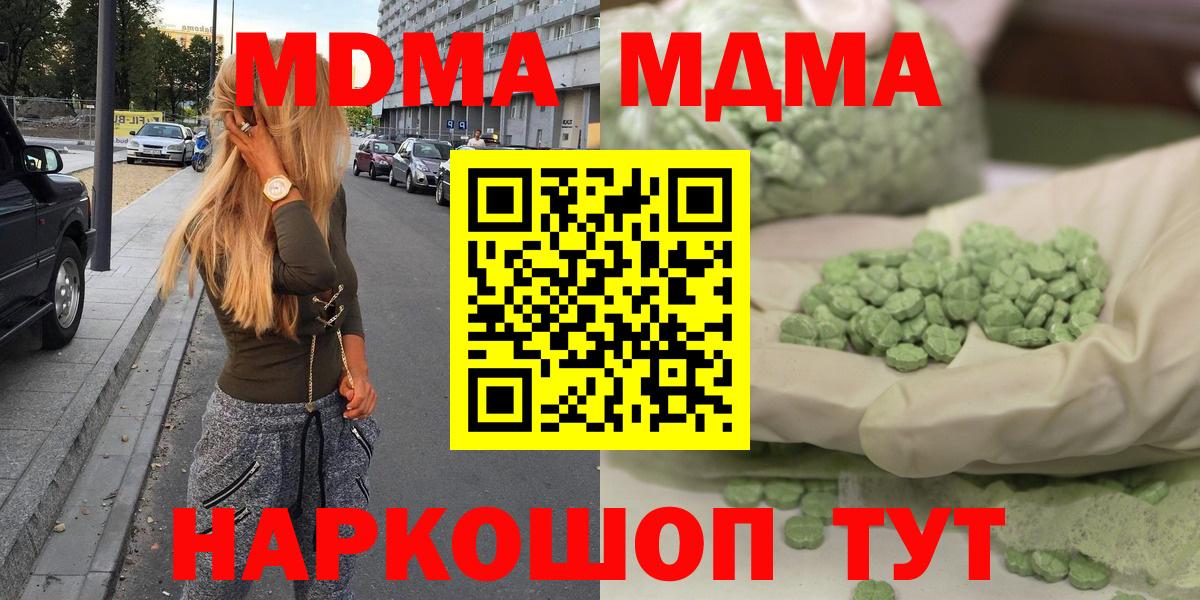 МДМА Molly Керчь