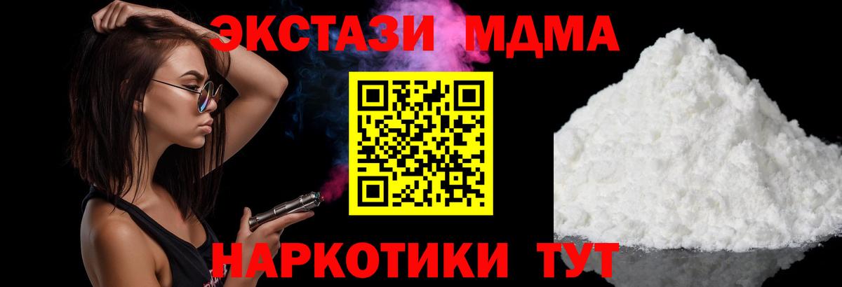 МДМА  МДМА VHQ  Вход с VPN  MDMA молли  Керчь 