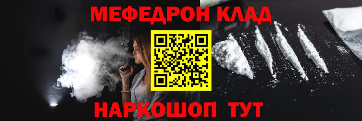 Керчь  Меф mephedrone  МЯУ-МЯУ VHQ  Вход с VPN 
