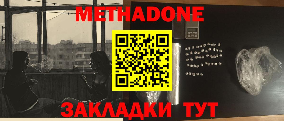 МЕТАДОН мёд  МЕТАДОН мёд  Керчь  Вход с VPN 
