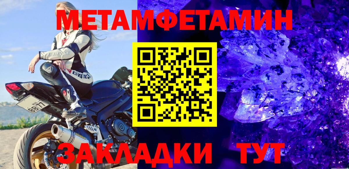 Керчь  Метамфетамин  Вход с VPN  Первитин мет 