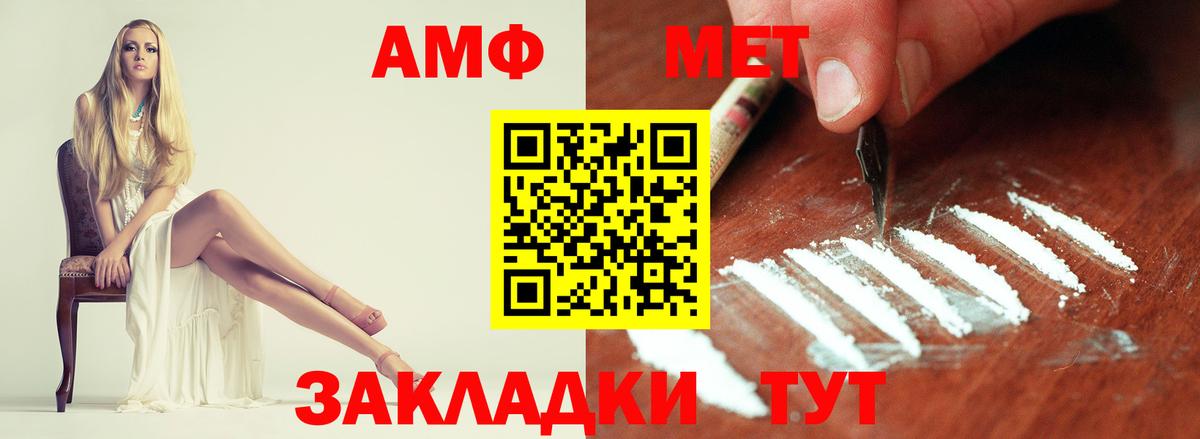 Первитин Methamphetamine Керчь