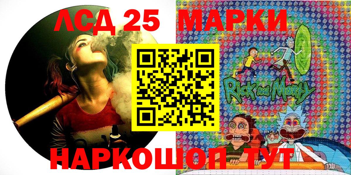 Наркотические марки 1500мкг Керчь