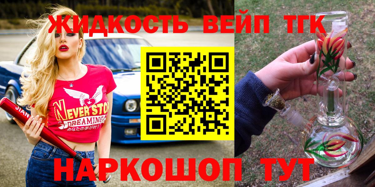 Керчь  Дистиллят ТГК вейп  Вход с VPN 
