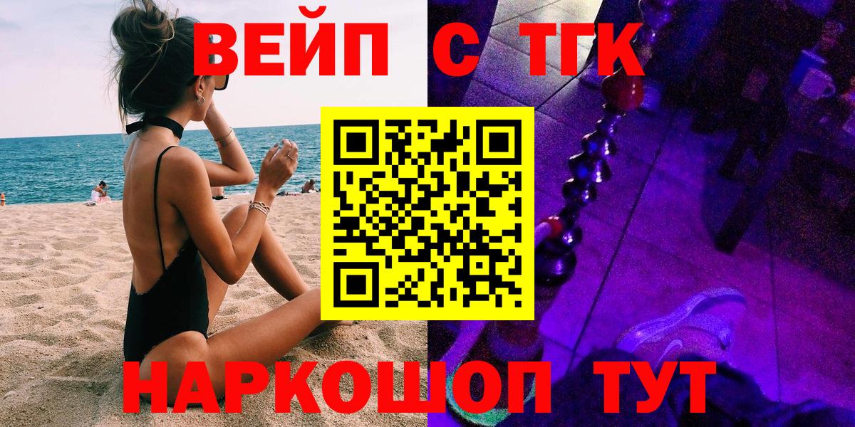 Дистиллят ТГК концентрат Керчь