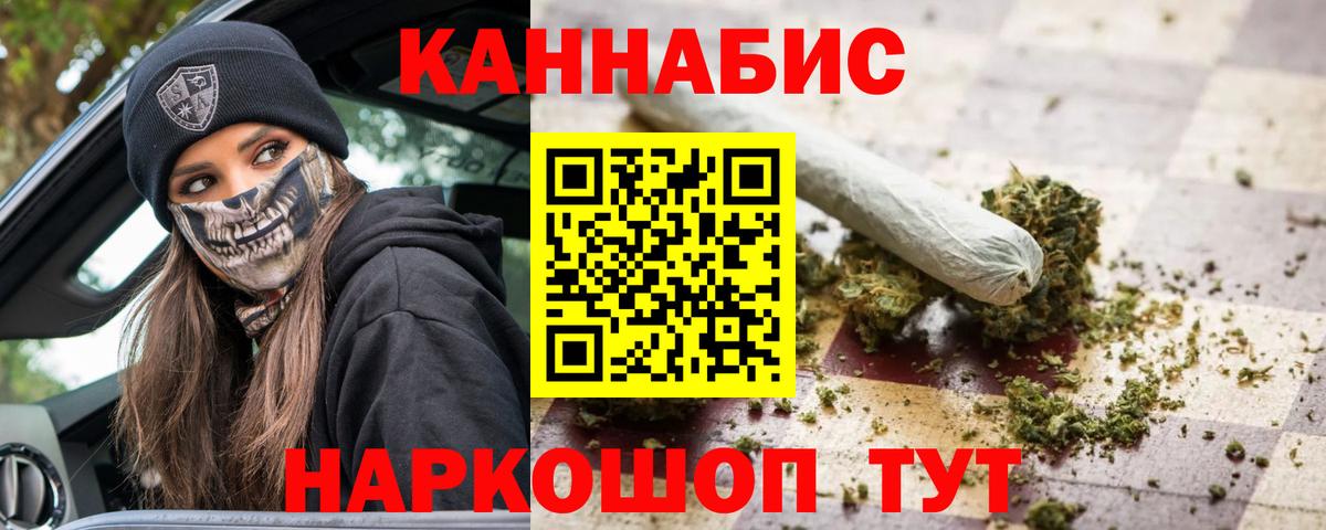 Каннабис THC 21%  МАРИХУАНА индика  Вход с VPN  Бошки Шишки MAZAR  Керчь  Марихуана гибрид 